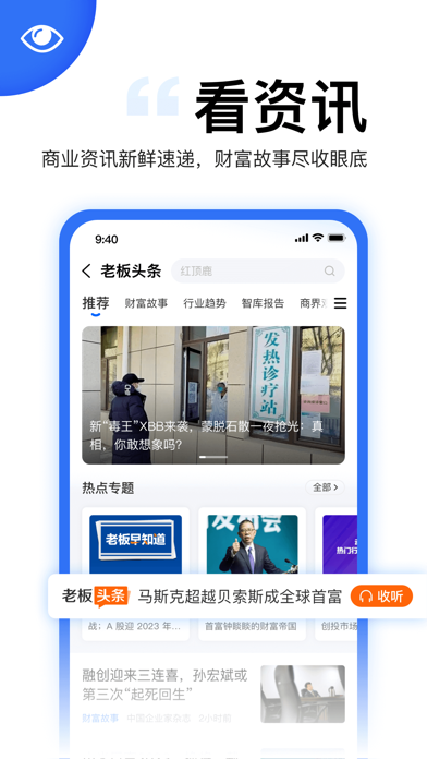 老板云-一站式企业在线服务平台 screenshot 4