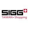 SIGG Taiwan 台灣官方商城