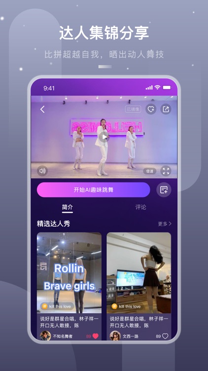 嗨动AI-趣味跳舞软件 screenshot-3