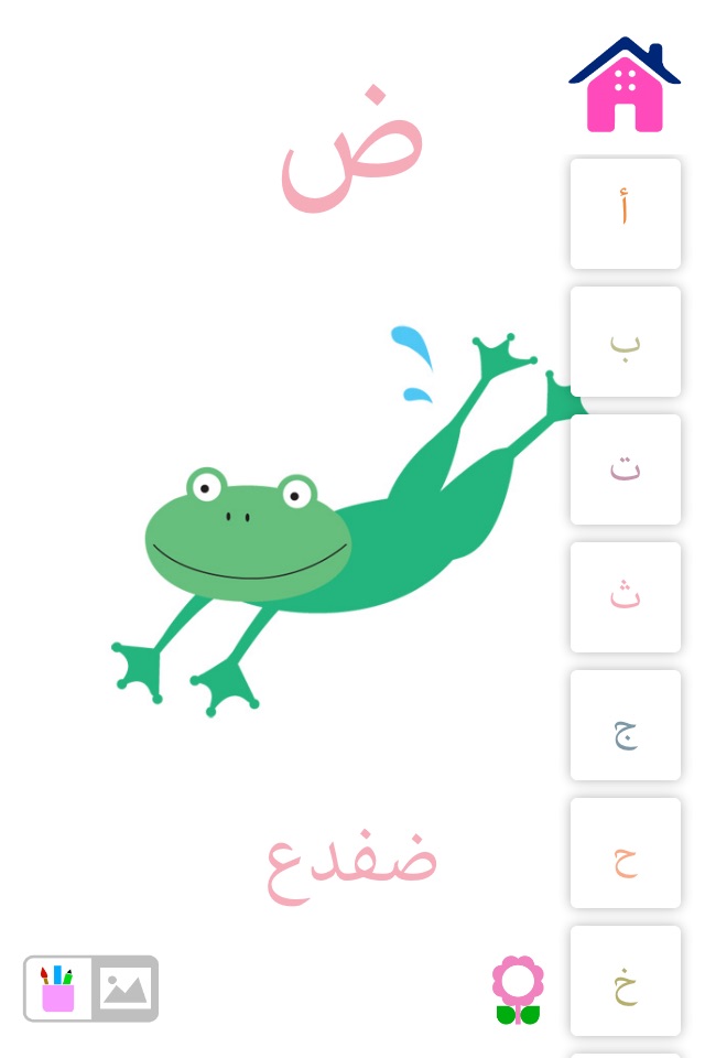 أ أرنب – بطاقات تعليمية للحروف screenshot 4