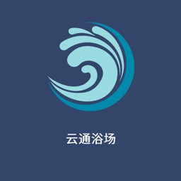 云通浴场