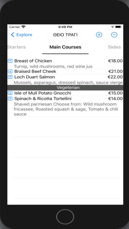 e-mymenu screenshot-3