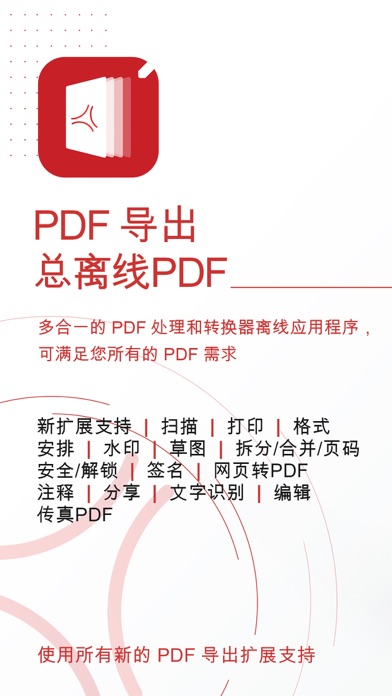 PDFExportPro