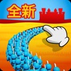 奇兵保卫战 icon