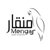 Mengar - منقار