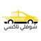 Choufli Taxi - Taxi Booking Services in Tunisia