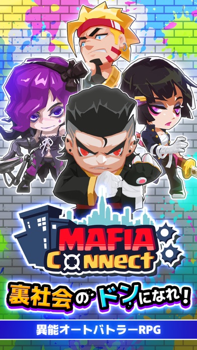 マフィアコネクト-Mafia Connectのおすすめ画像1
