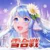天姫契約～ファイナルプリンセス～ - iPadアプリ