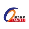 QiangLi Editor