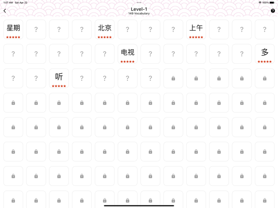 Chinese Piczzle (HSK) screenshot 2