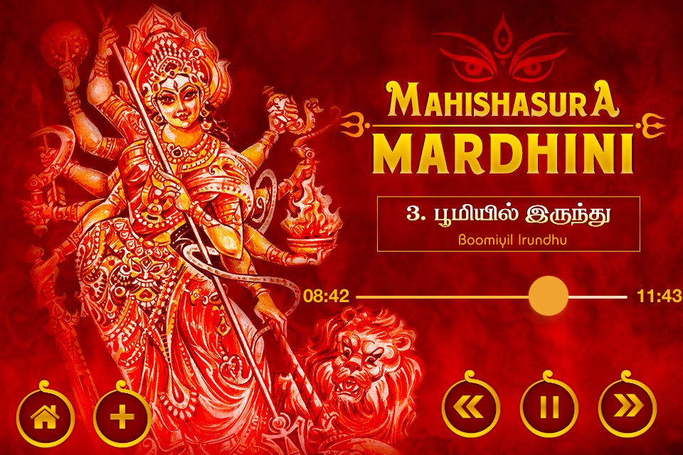 Sri Mahishasura Mardhini screenshot 3