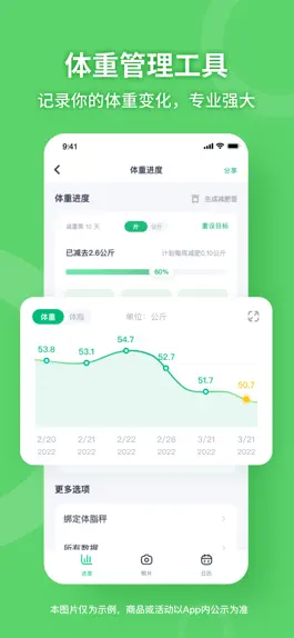 Game screenshot 薄荷健康-减肥健身健康记录 apk