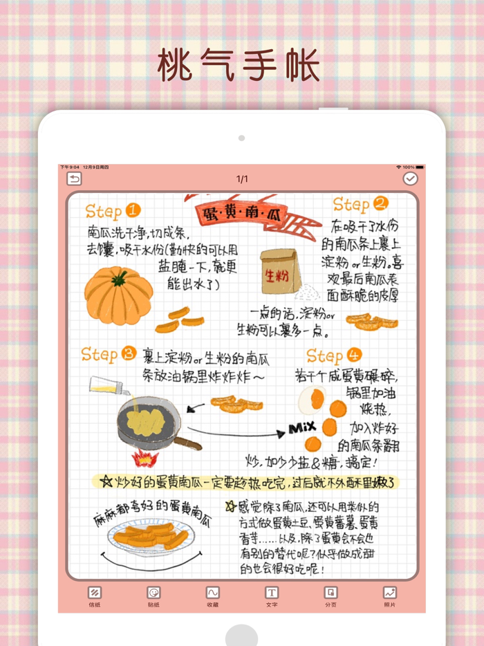 Peach Diary - journal