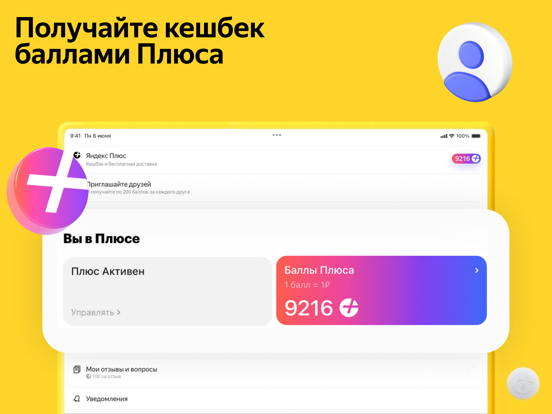 Яндекс Маркет: покупки в сплит screenshot 3