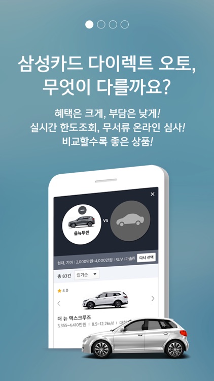 삼성카드 다이렉트 오토