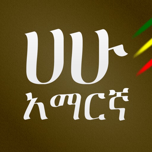 Amharic