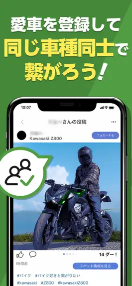 Game screenshot モトクル バイク専用の写真共有SNS hack