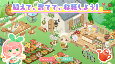 ピグライフ 自分だけの農園 お庭を作れる箱庭ゲーム By Cyberagent Inc Ios 日本 Searchman アプリマーケットデータ