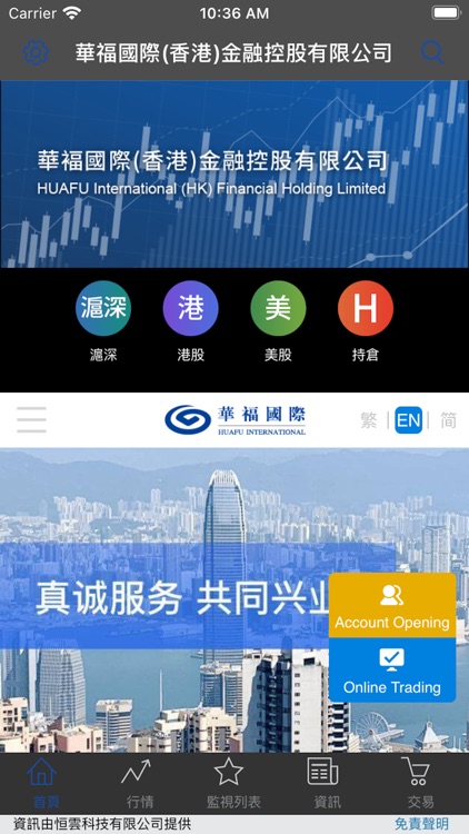 Huafu International APP