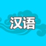 Get Read Chinese - Learn Mandarin for iOS, iPhone, iPad Aso Report