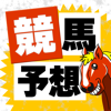 競馬予想ニュース-競馬好きの為の競馬情報アプリ - Yousuke Kijima
