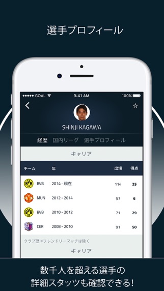 Goal Live Scores Iphoneアプリ Applion