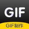 Icon GIF制作-GIF动图&GIF动图制作器