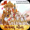 Gujarati-Bhagavad Gita