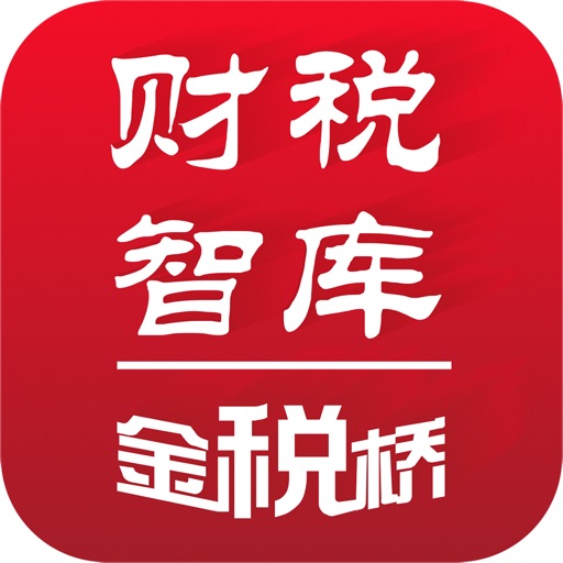 财税智库logo