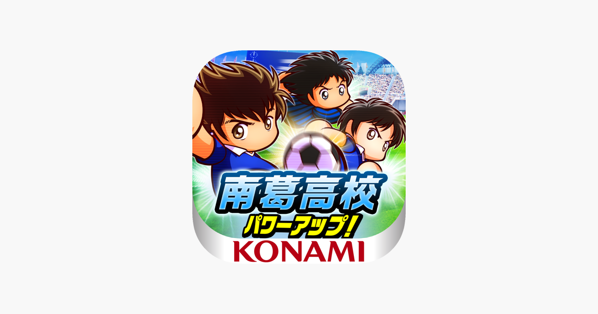 実況パワフルサッカー をapp Storeで