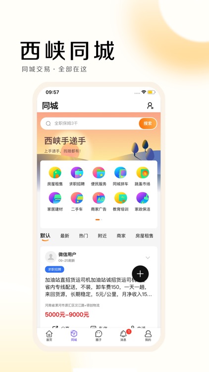 掌上西峡-偶遇另一个自己 screenshot-4