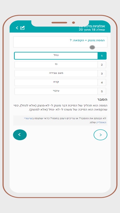 דפ"ר 90-הכנה לצו ראשון screenshot-6