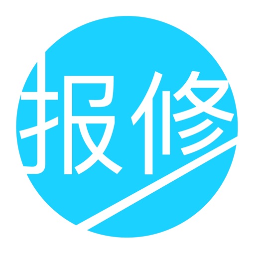 报修管家－互联网报修维保售后平台logo