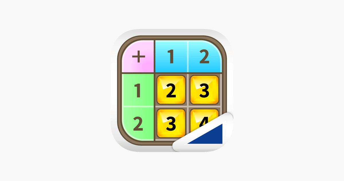 マスます計算（あそんでまなぶ！シリーズ） Dans L'App Store