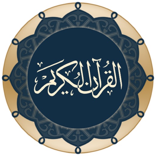 القران الكريم Download