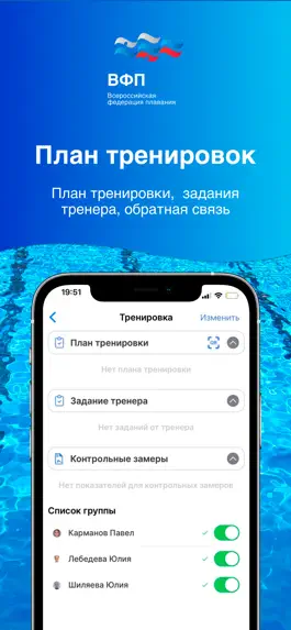 Game screenshot RusSwimming apk
