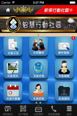 Game screenshot 智慧行動建築 mod apk