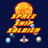 SpaceShipSoldier