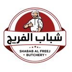 Shabab Al Freej - شباب الفريج