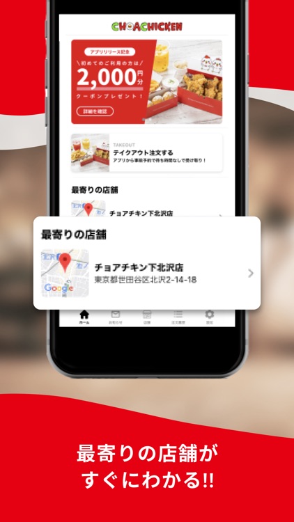 CHOA CHICKEN｜モバイルオーダーができる公式アプリ screenshot-5