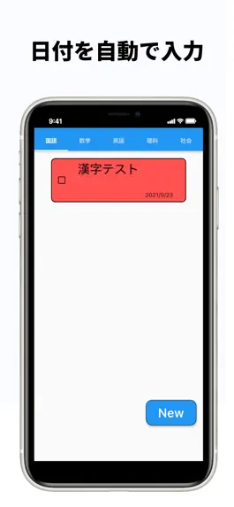 Game screenshot 勉強のしおり：タスク管理×しおりによる勉強計画 hack