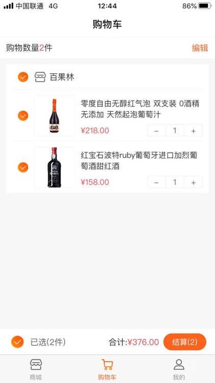 如牛网-领优惠券购物返利app