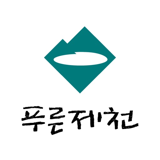 푸른제천