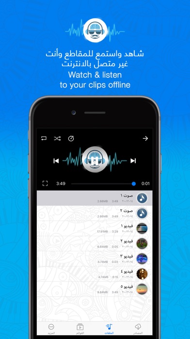 طرب الفيديو screenshot 4