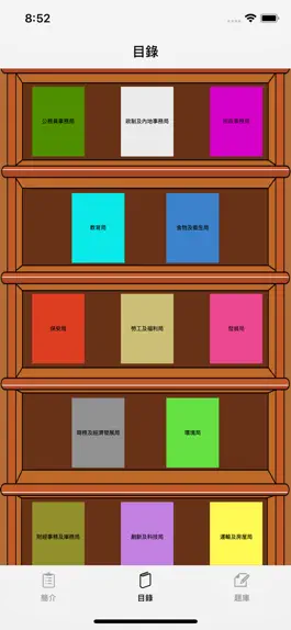 Game screenshot 香港公務員中文筆試 apk