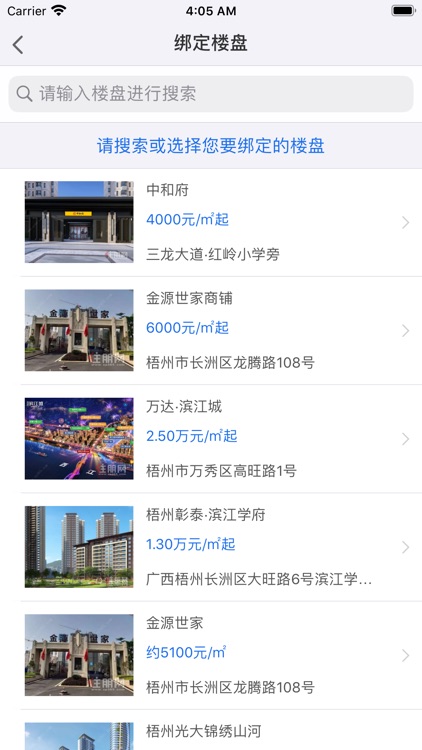 住朋聊-置业顾问获客平台 screenshot-6