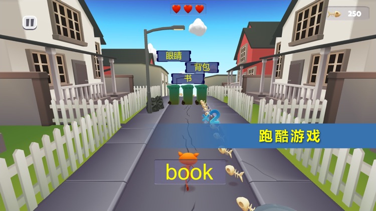 小学英语单词游戏 screenshot-7