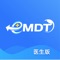 e+MDT（医生端）——移动会诊平台，送名医入百姓家