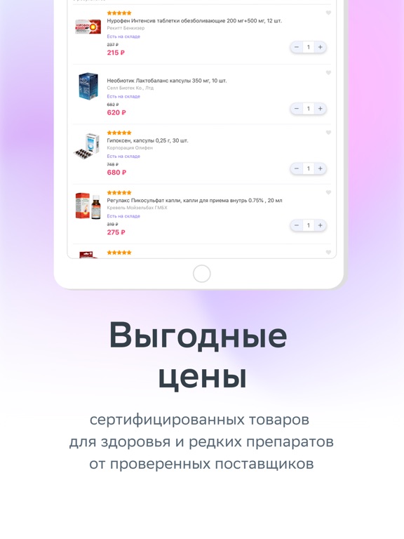 ЕАПТЕКА — онлайн аптека screenshot 2