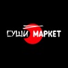 Суши-Маркет - доставка роллов